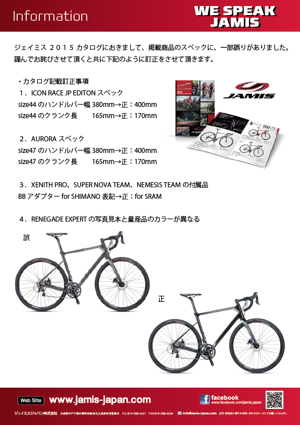 訂正記事